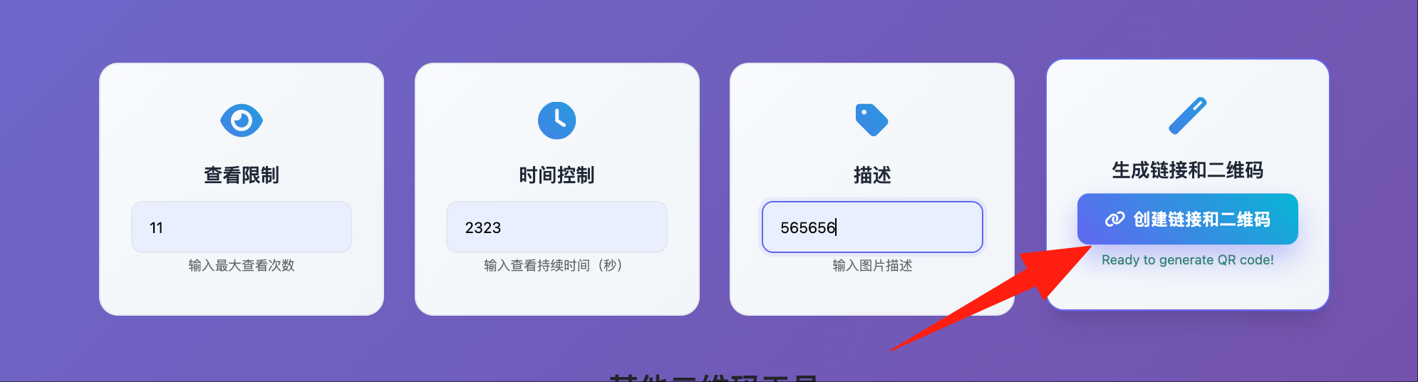 设置打开次数